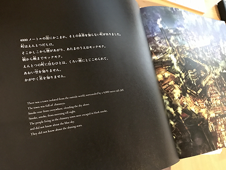 高評価の絵本 えんとつ町のプペル で英語学習 感想あり こだわらない暮らし