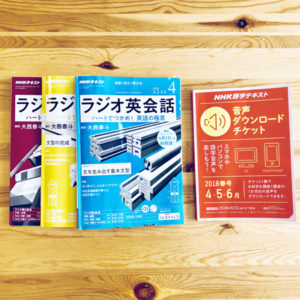 アプリ紹介 やべぇ Nhkラジオ英会話やる時間ない だったら 無料ダウンロードして後で聞くべし こだわらない暮らし アプリ紹介 やべぇ Nhkラジオ英会話やる時間ない だったら 無料ダウンロードして後で聞くべし こだわらない暮らし