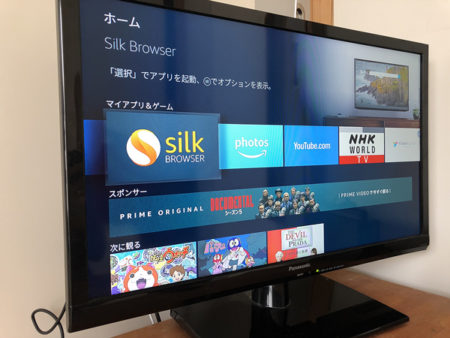 Fire Tv Stickってyoutubeもtverも見れるやん 便利すぎる こだわらない暮らし